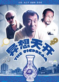 2019天天操夜夜操